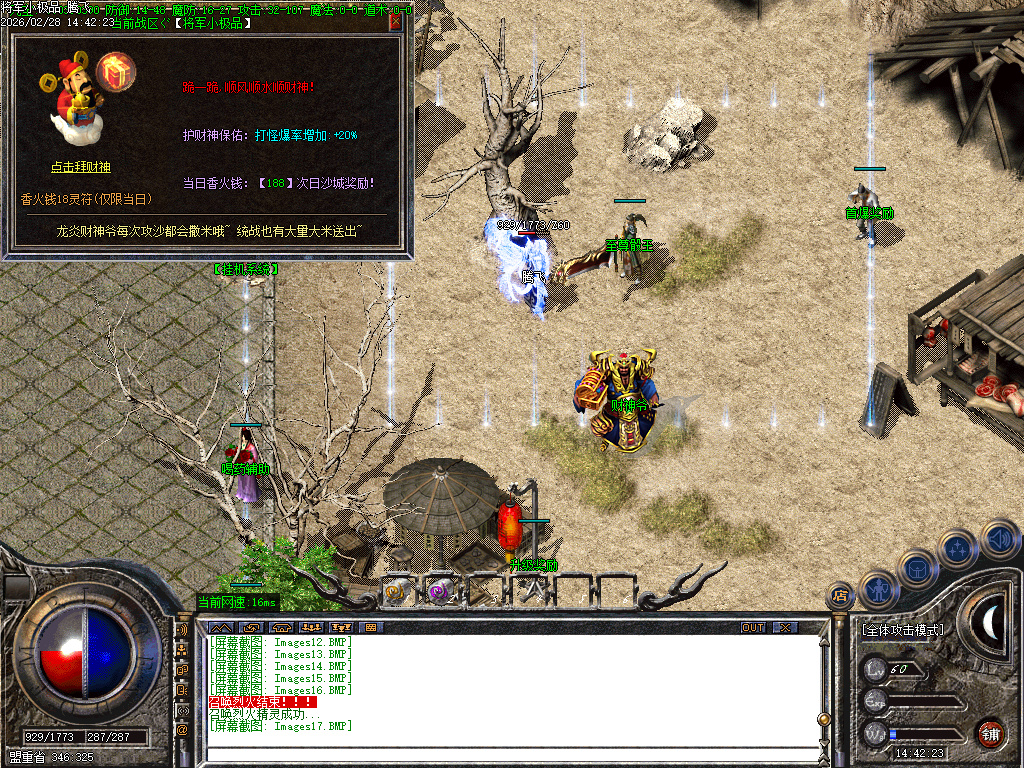 2月独家1.76将军三职业小极品+3GM版本库-四格强化-技能强化-技能修炼-巧夺天工