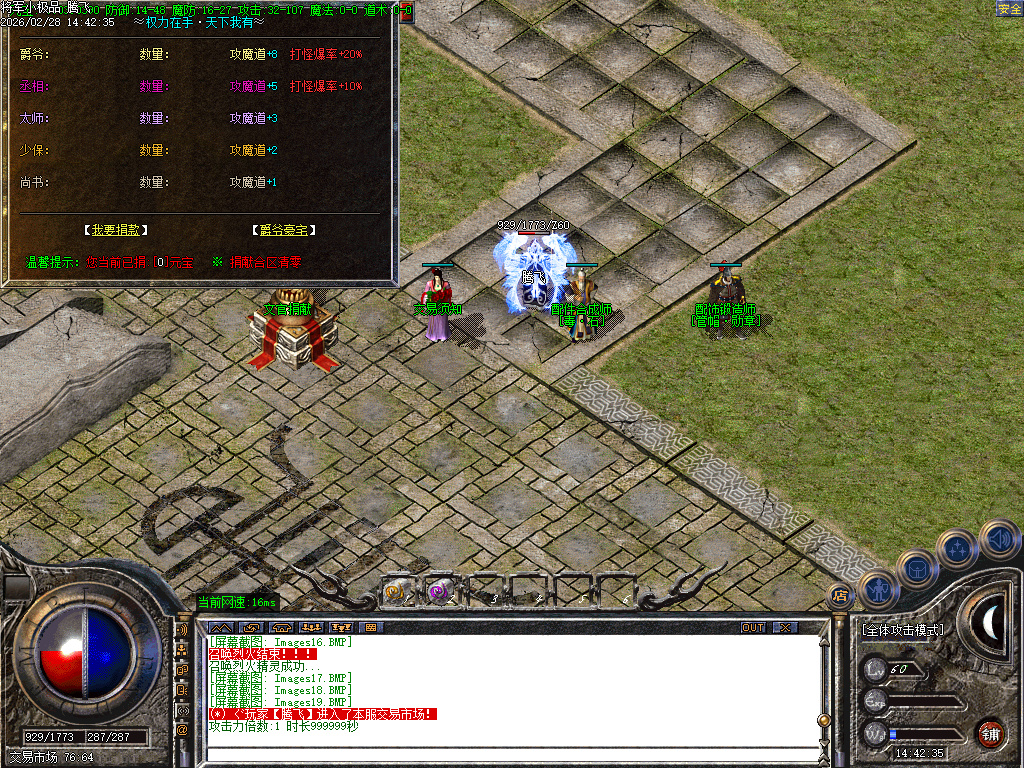 2月独家1.76将军三职业小极品+3GM版本库-四格强化-技能强化-技能修炼-巧夺天工