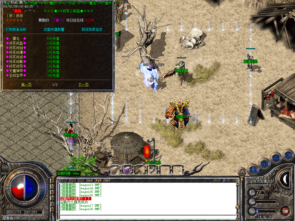 2月独家1.76将军三职业小极品+3GM版本库-四格强化-技能强化-技能修炼-巧夺天工