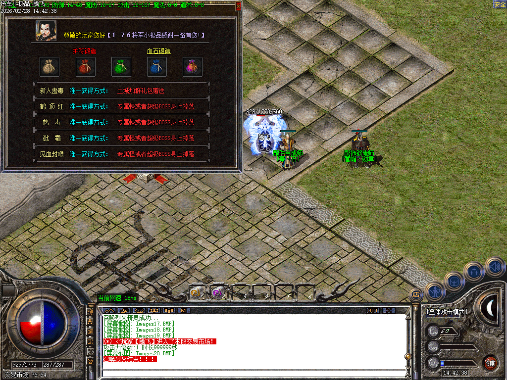 2月独家1.76将军三职业小极品+3GM版本库-四格强化-技能强化-技能修炼-巧夺天工