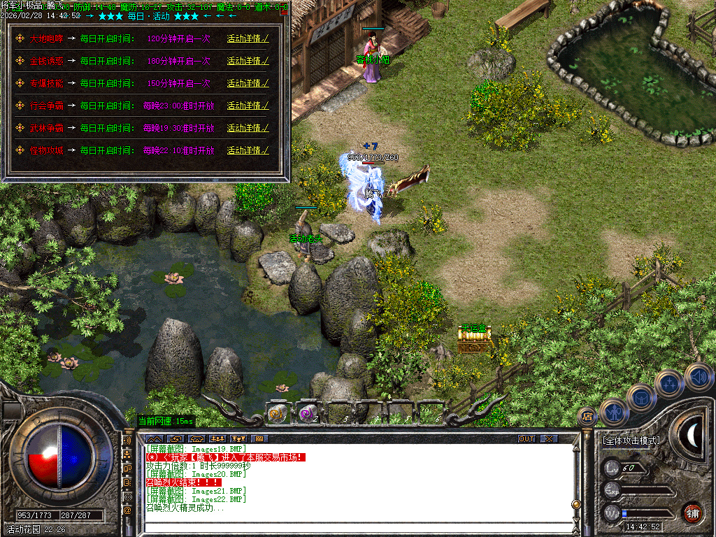 2月独家1.76将军三职业小极品+3GM版本库-四格强化-技能强化-技能修炼-巧夺天工