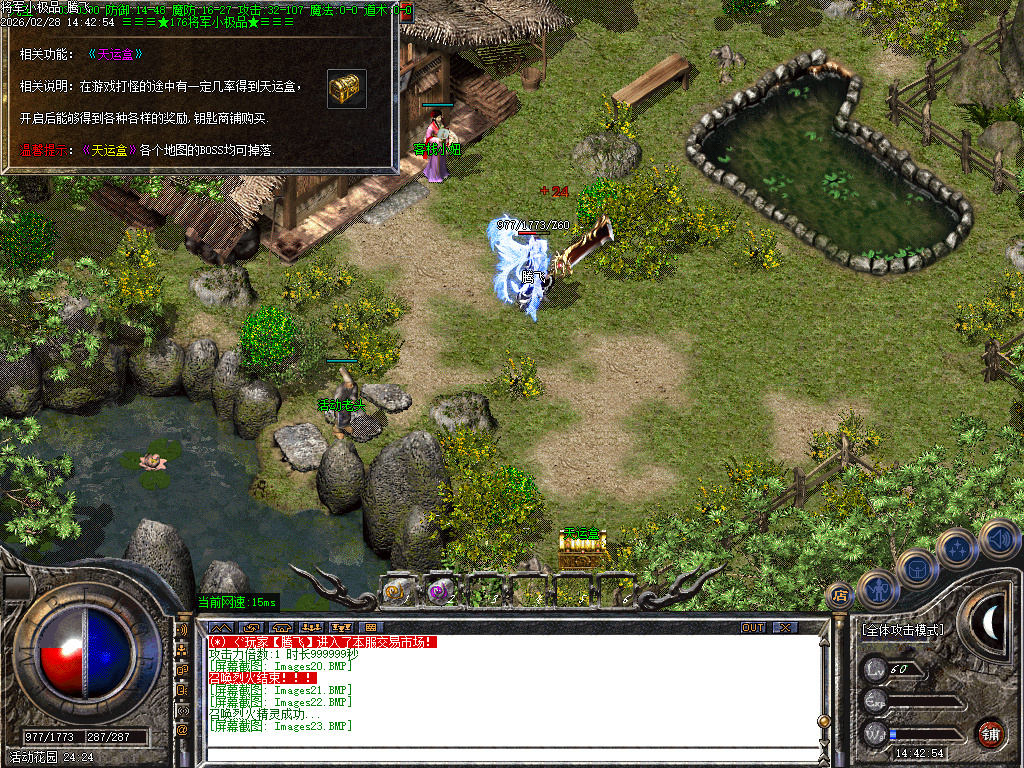 2月独家1.76将军三职业小极品+3GM版本库-四格强化-技能强化-技能修炼-巧夺天工