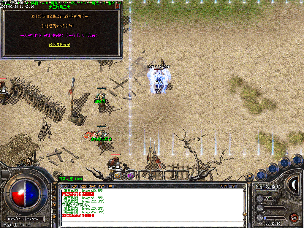 2月独家1.76将军三职业小极品+3GM版本库-四格强化-技能强化-技能修炼-巧夺天工