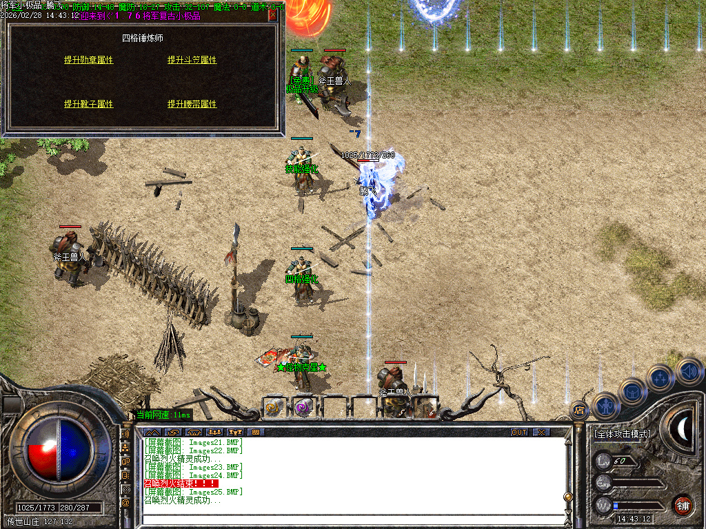 2月独家1.76将军三职业小极品+3GM版本库-四格强化-技能强化-技能修炼-巧夺天工