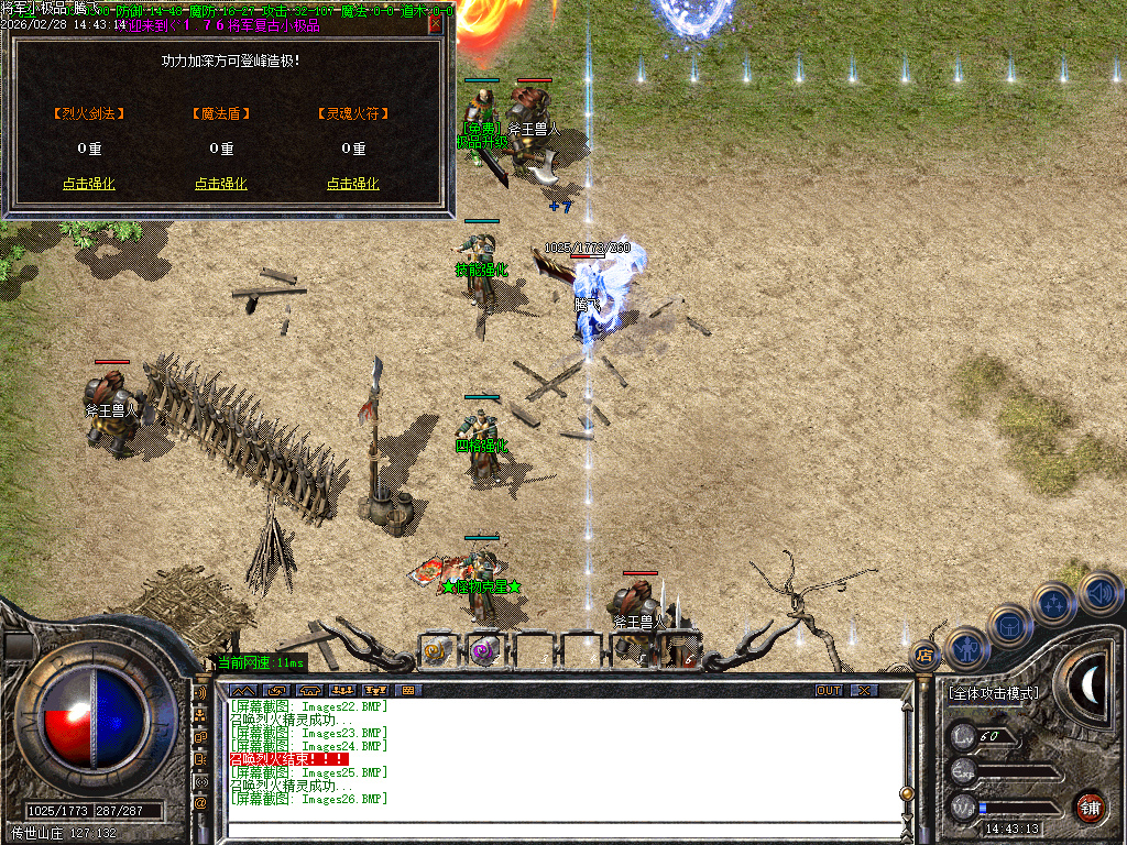 2月独家1.76将军三职业小极品+3GM版本库-四格强化-技能强化-技能修炼-巧夺天工