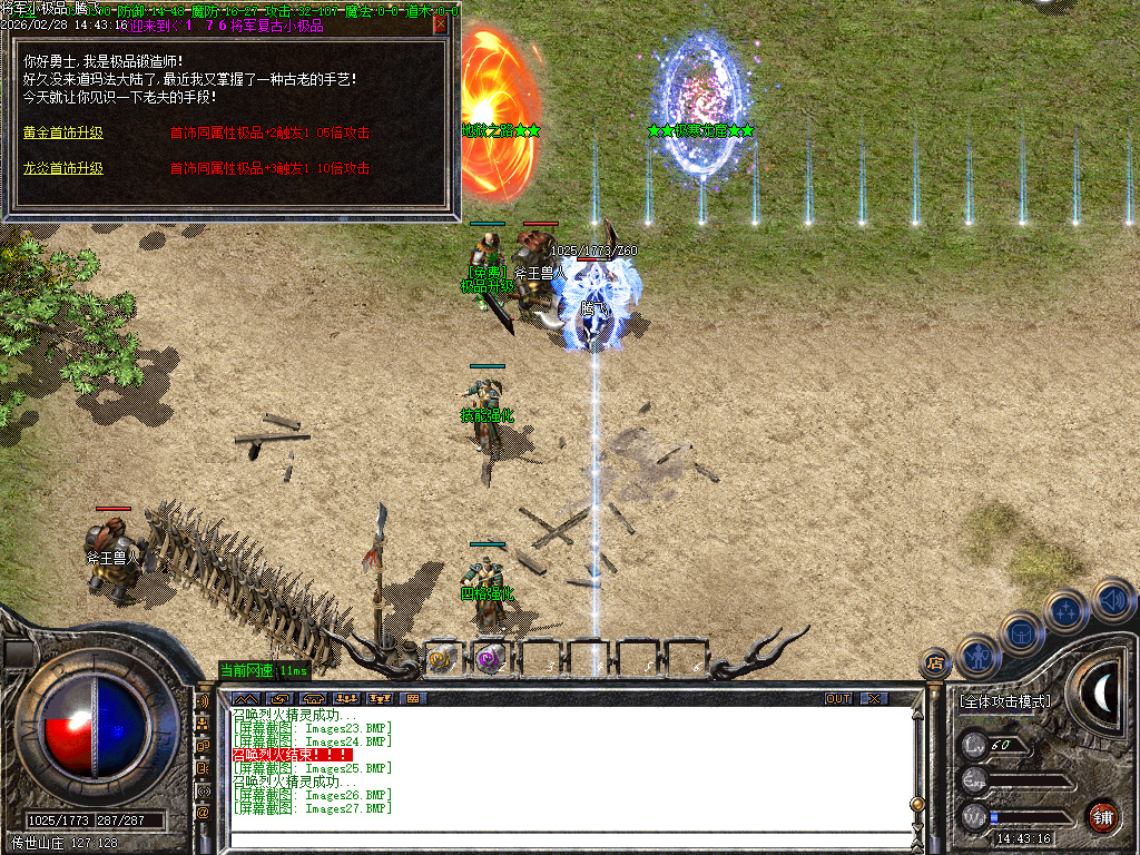 2月独家1.76将军三职业小极品+3GM版本库-四格强化-技能强化-技能修炼-巧夺天工