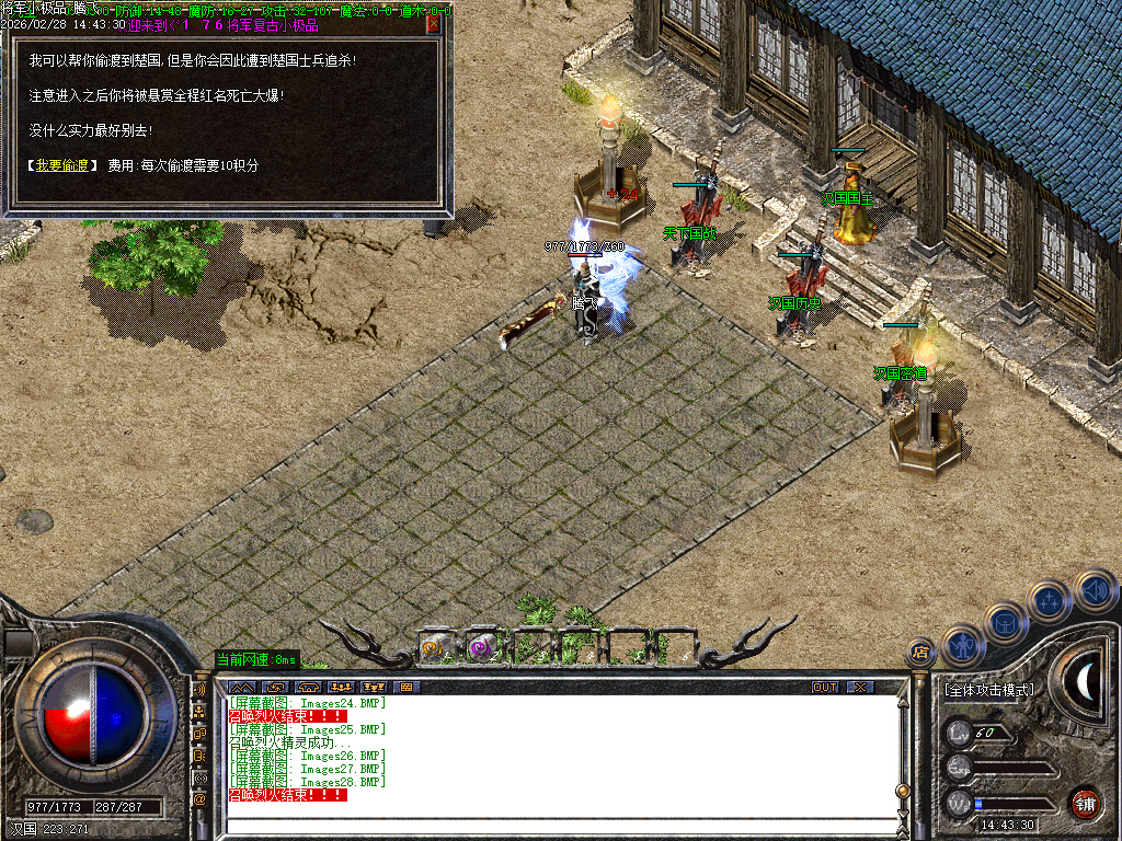 2月独家1.76将军三职业小极品+3GM版本库-四格强化-技能强化-技能修炼-巧夺天工