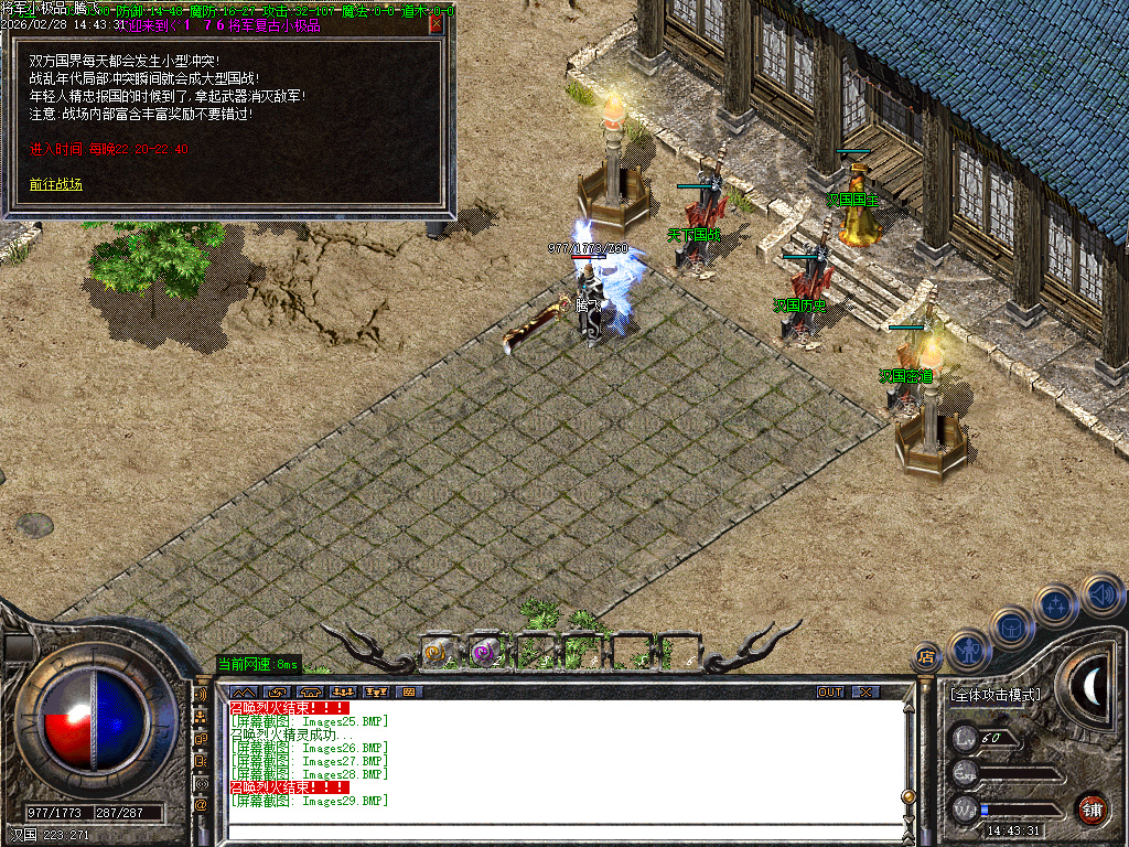 2月独家1.76将军三职业小极品+3GM版本库-四格强化-技能强化-技能修炼-巧夺天工