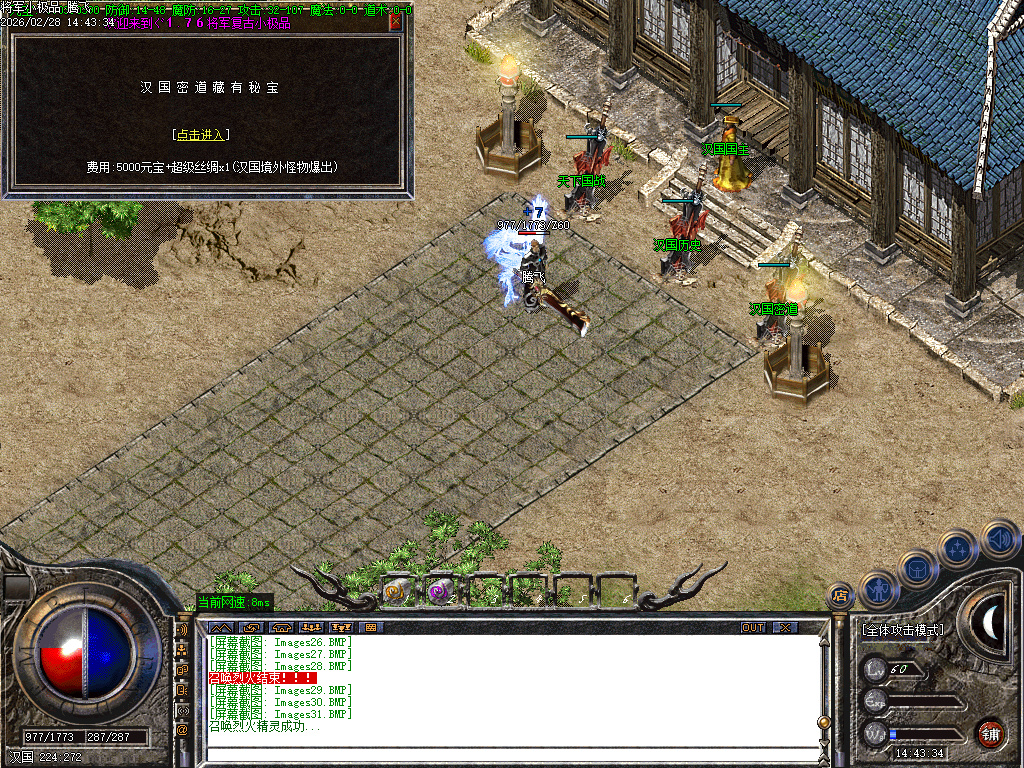 2月独家1.76将军三职业小极品+3GM版本库-四格强化-技能强化-技能修炼-巧夺天工