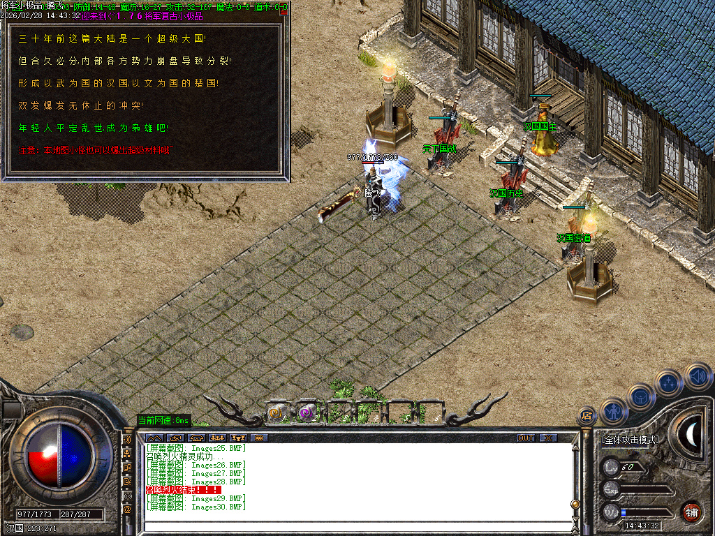 2月独家1.76将军三职业小极品+3GM版本库-四格强化-技能强化-技能修炼-巧夺天工