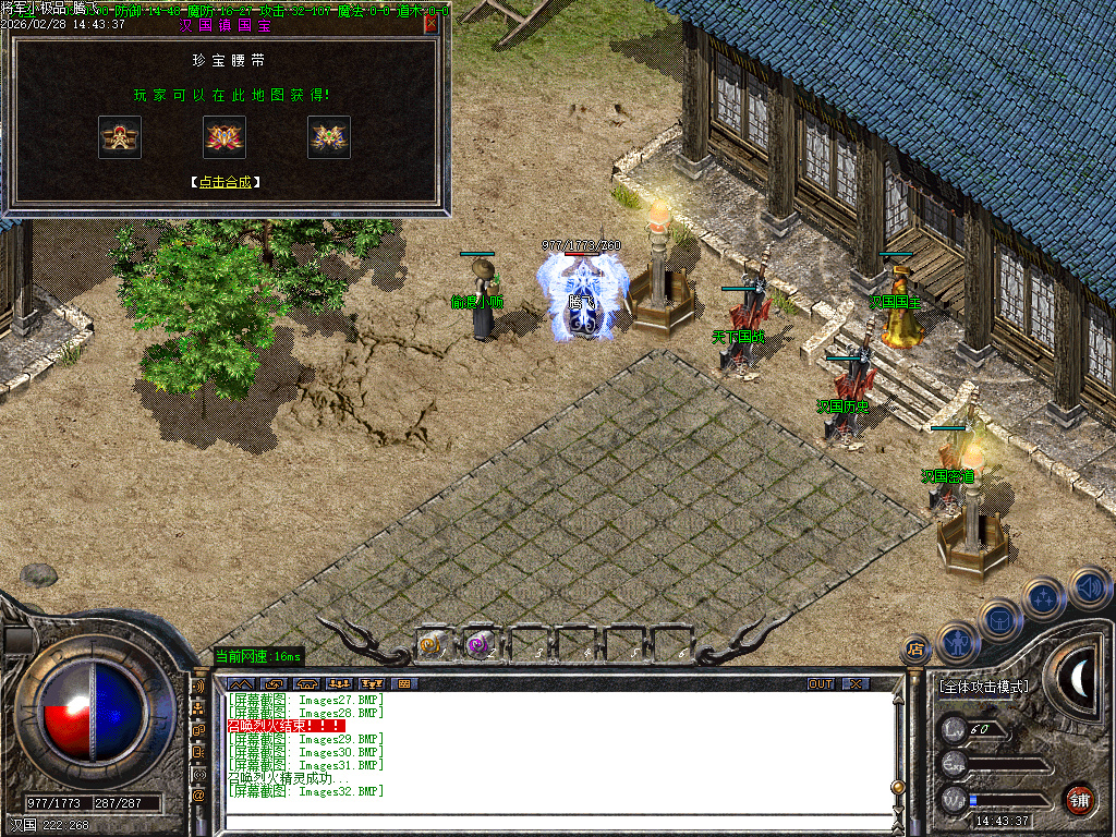 2月独家1.76将军三职业小极品+3GM版本库-四格强化-技能强化-技能修炼-巧夺天工