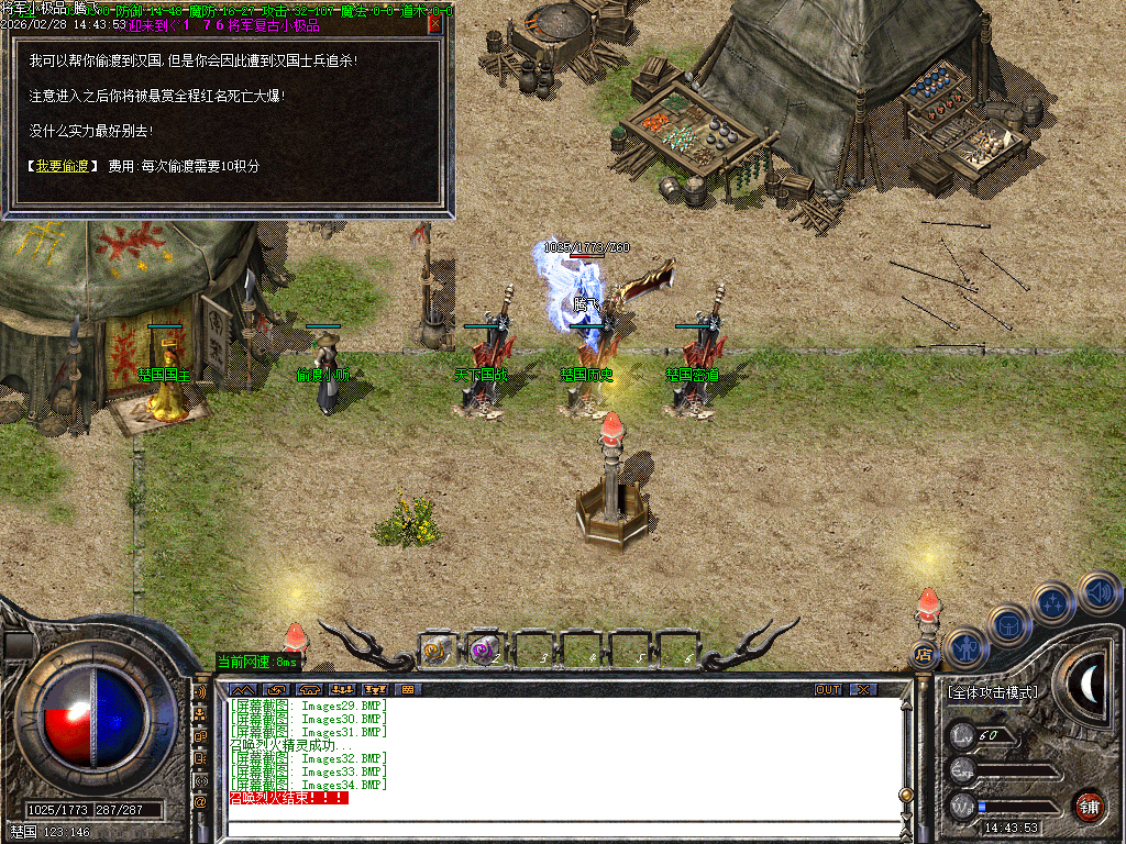 2月独家1.76将军三职业小极品+3GM版本库-四格强化-技能强化-技能修炼-巧夺天工