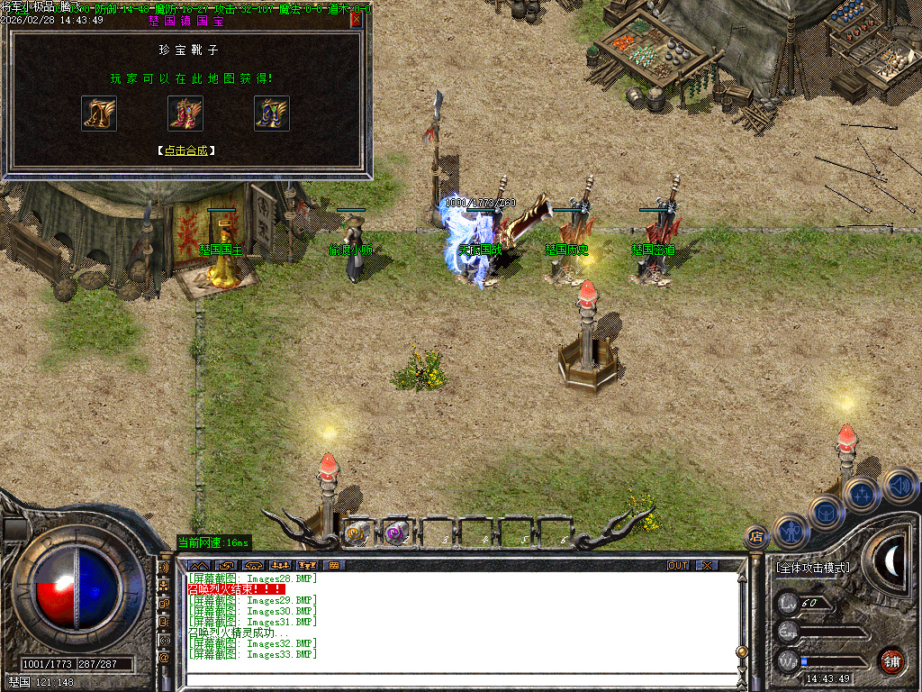 2月独家1.76将军三职业小极品+3GM版本库-四格强化-技能强化-技能修炼-巧夺天工