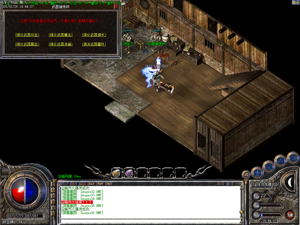 2月独家1.76将军三职业小极品+3GM版本库-四格强化-技能强化-技能修炼-巧夺天工