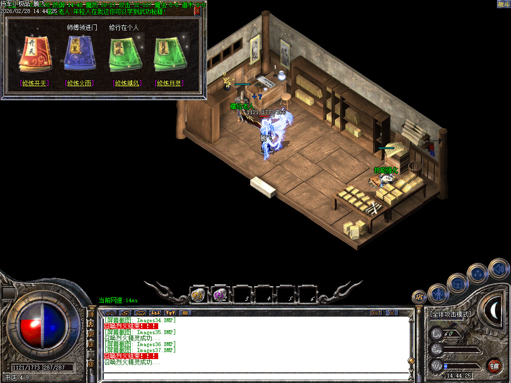 2月独家1.76将军三职业小极品+3GM版本库-四格强化-技能强化-技能修炼-巧夺天工