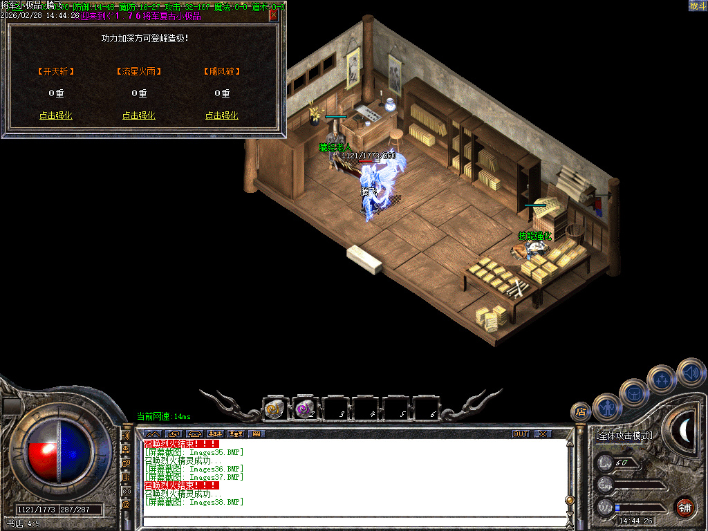 2月独家1.76将军三职业小极品+3GM版本库-四格强化-技能强化-技能修炼-巧夺天工