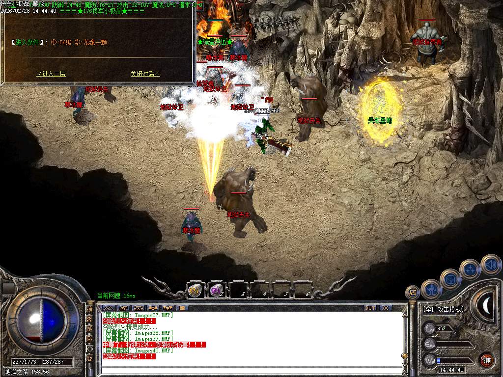 2月独家1.76将军三职业小极品+3GM版本库-四格强化-技能强化-技能修炼-巧夺天工