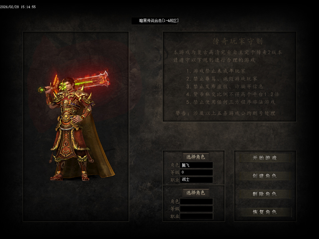 2月暗黑传说云顶之奕合击gm论坛-四大陆-十大门派-八大副职业-项链幸运-高阶首饰盒