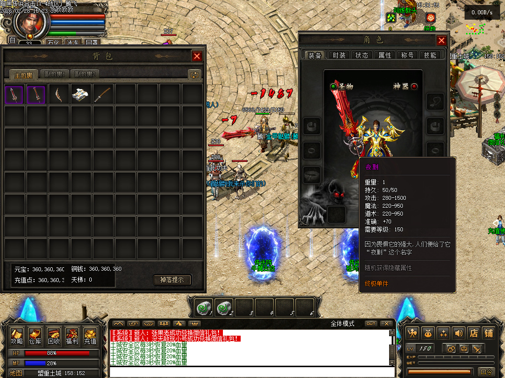 2月暗黑传说云顶之奕合击gm论坛-四大陆-十大门派-八大副职业-项链幸运-高阶首饰盒