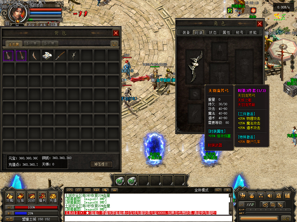 2月暗黑传说云顶之奕合击gm论坛-四大陆-十大门派-八大副职业-项链幸运-高阶首饰盒