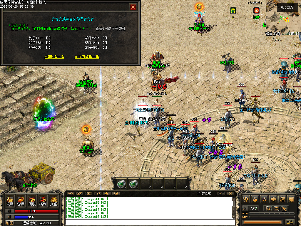 2月暗黑传说云顶之奕合击gm论坛-四大陆-十大门派-八大副职业-项链幸运-高阶首饰盒