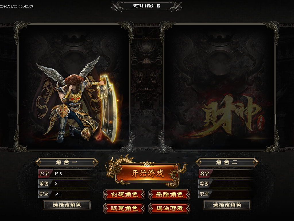 2月精修缘梦财神攻速神器微变单职业传奇论坛-四大陆-莲花觉醒-装备升级-装备强化