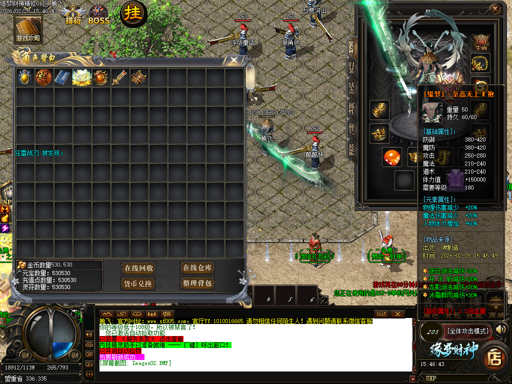 2月精修缘梦财神攻速神器微变单职业传奇论坛-四大陆-莲花觉醒-装备升级-装备强化