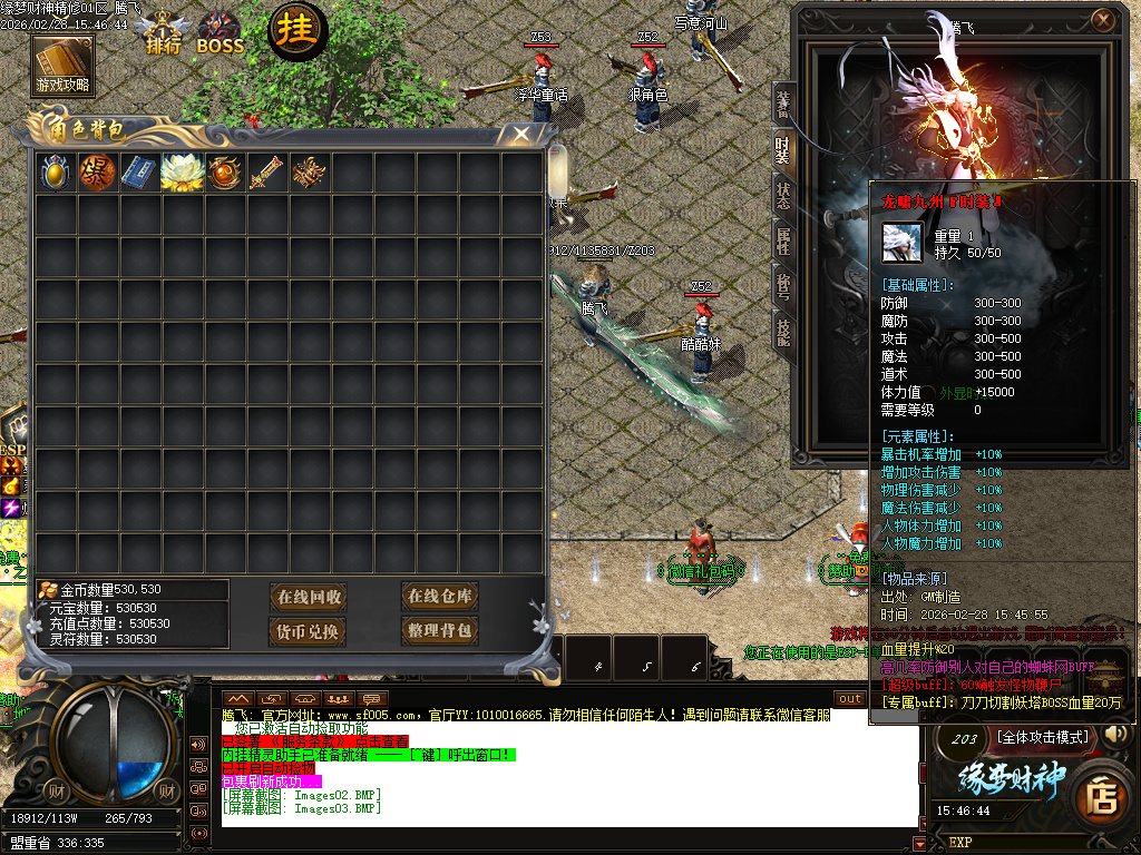 2月精修缘梦财神攻速神器微变单职业传奇论坛-四大陆-莲花觉醒-装备升级-装备强化