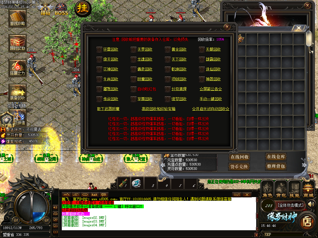 2月精修缘梦财神攻速神器微变单职业传奇论坛-四大陆-莲花觉醒-装备升级-装备强化