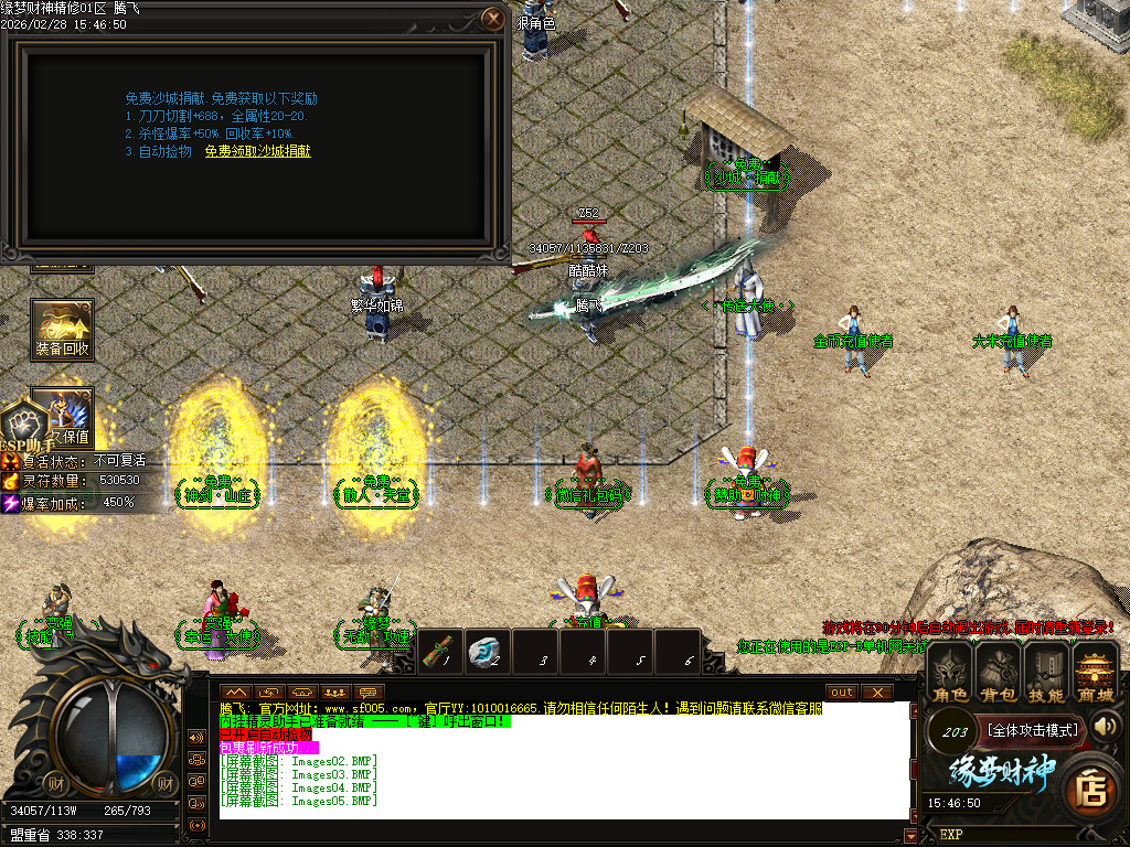 2月精修缘梦财神攻速神器微变单职业传奇论坛-四大陆-莲花觉醒-装备升级-装备强化