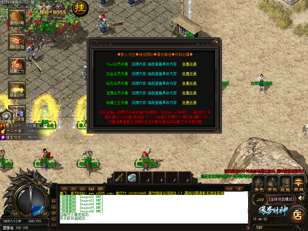 2月精修缘梦财神攻速神器微变单职业传奇论坛-四大陆-莲花觉醒-装备升级-装备强化