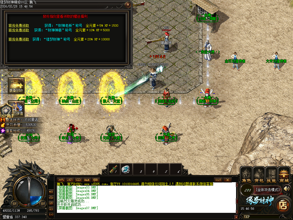 2月精修缘梦财神攻速神器微变单职业传奇论坛-四大陆-莲花觉醒-装备升级-装备强化