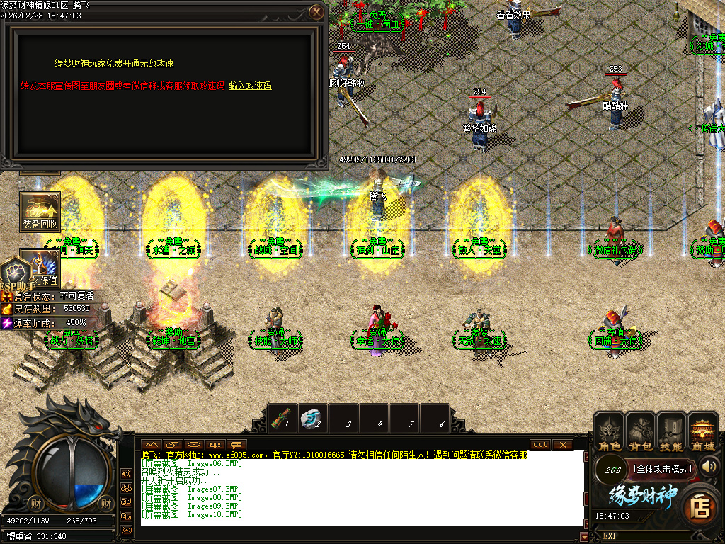 2月精修缘梦财神攻速神器微变单职业传奇论坛-四大陆-莲花觉醒-装备升级-装备强化