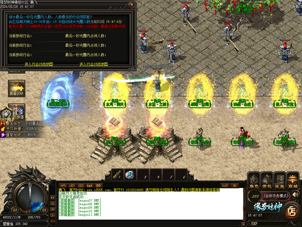 2月精修缘梦财神攻速神器微变单职业传奇论坛-四大陆-莲花觉醒-装备升级-装备强化