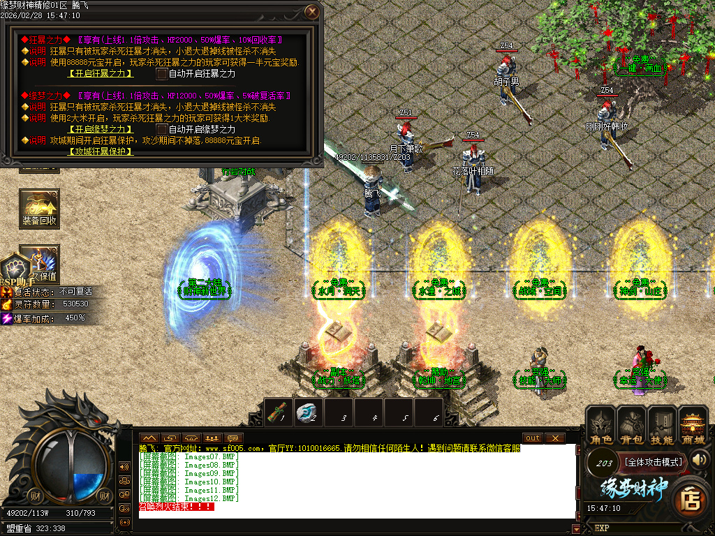 2月精修缘梦财神攻速神器微变单职业传奇论坛-四大陆-莲花觉醒-装备升级-装备强化