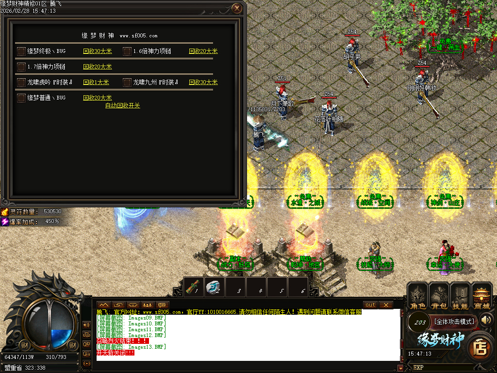 2月精修缘梦财神攻速神器微变单职业传奇论坛-四大陆-莲花觉醒-装备升级-装备强化