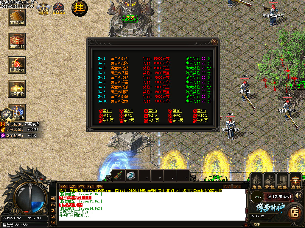 2月精修缘梦财神攻速神器微变单职业传奇论坛-四大陆-莲花觉醒-装备升级-装备强化