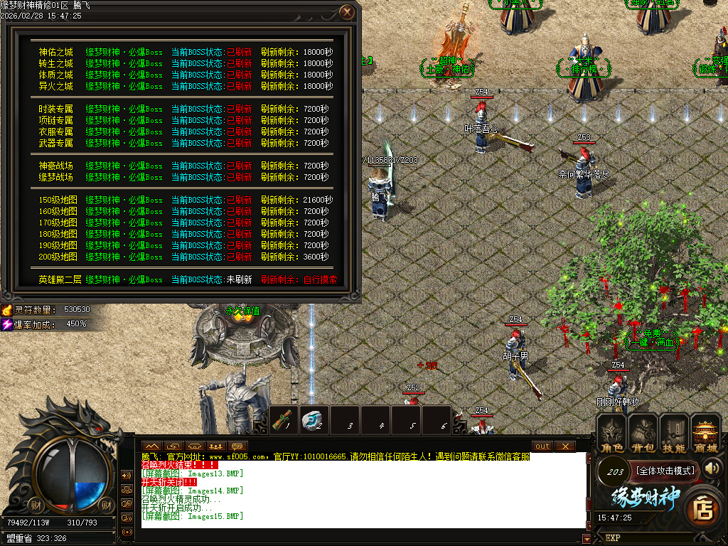 2月精修缘梦财神攻速神器微变单职业传奇论坛-四大陆-莲花觉醒-装备升级-装备强化