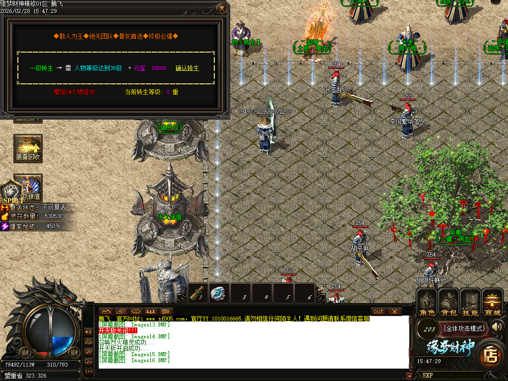 2月精修缘梦财神攻速神器微变单职业传奇论坛-四大陆-莲花觉醒-装备升级-装备强化