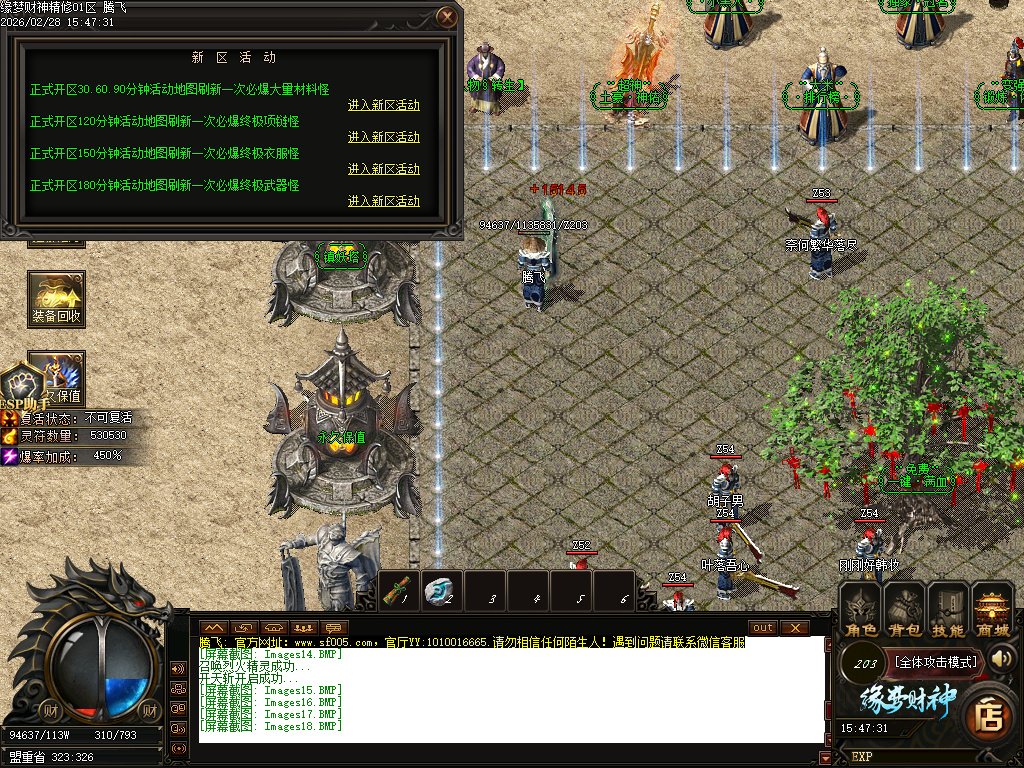 2月精修缘梦财神攻速神器微变单职业传奇论坛-四大陆-莲花觉醒-装备升级-装备强化