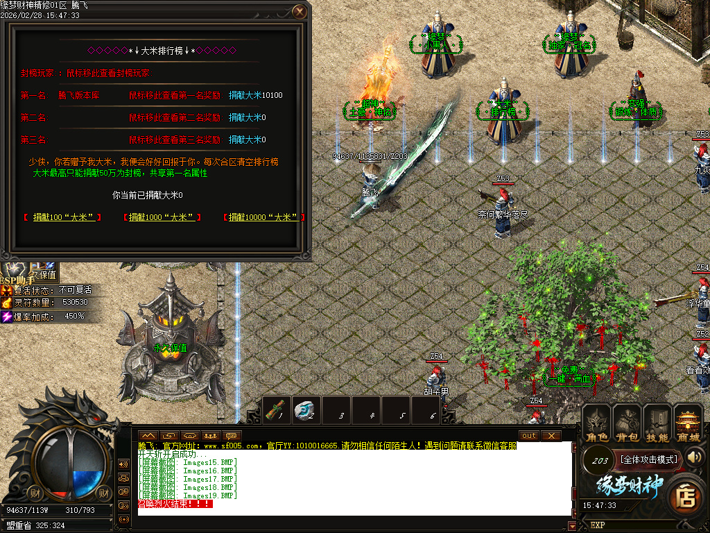 2月精修缘梦财神攻速神器微变单职业传奇论坛-四大陆-莲花觉醒-装备升级-装备强化