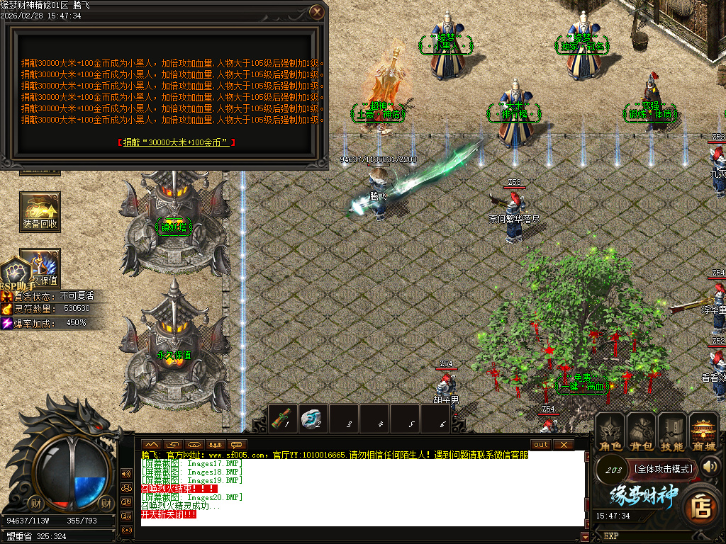 2月精修缘梦财神攻速神器微变单职业传奇论坛-四大陆-莲花觉醒-装备升级-装备强化