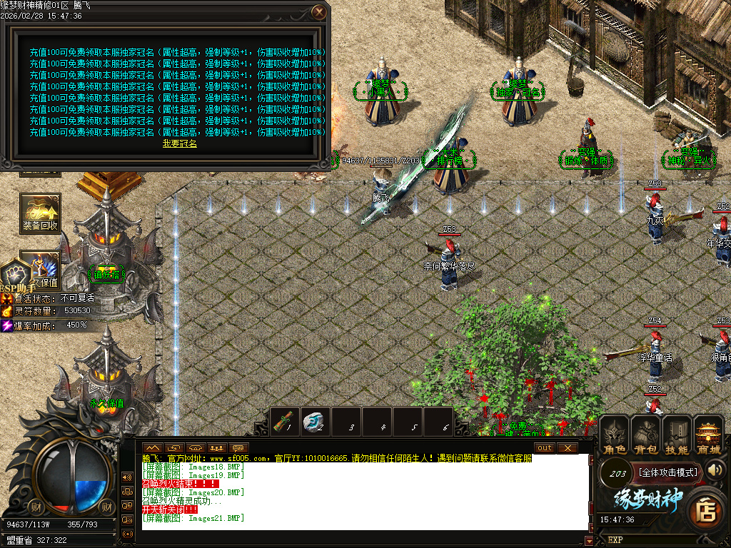 2月精修缘梦财神攻速神器微变单职业传奇论坛-四大陆-莲花觉醒-装备升级-装备强化