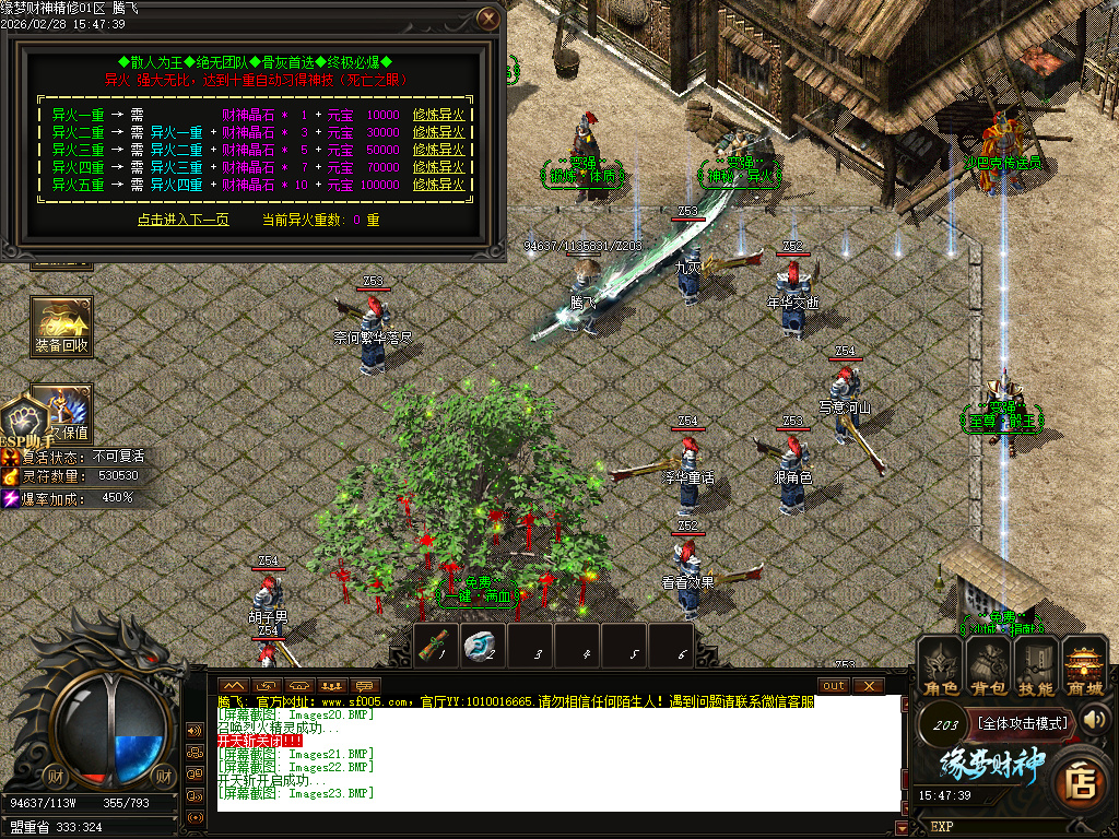 2月精修缘梦财神攻速神器微变单职业传奇论坛-四大陆-莲花觉醒-装备升级-装备强化