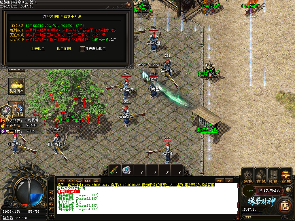 2月精修缘梦财神攻速神器微变单职业传奇论坛-四大陆-莲花觉醒-装备升级-装备强化