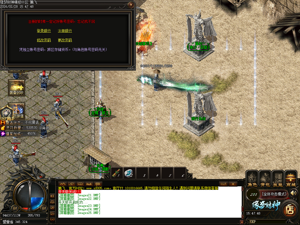 2月精修缘梦财神攻速神器微变单职业传奇论坛-四大陆-莲花觉醒-装备升级-装备强化