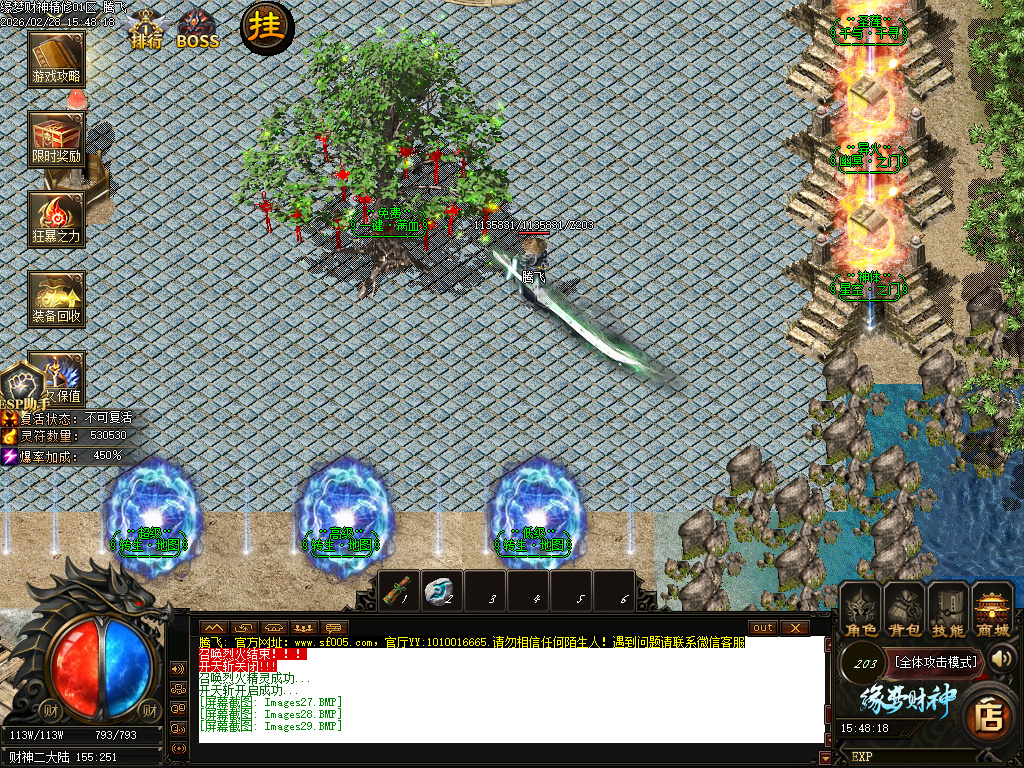 2月精修缘梦财神攻速神器微变单职业传奇论坛-四大陆-莲花觉醒-装备升级-装备强化