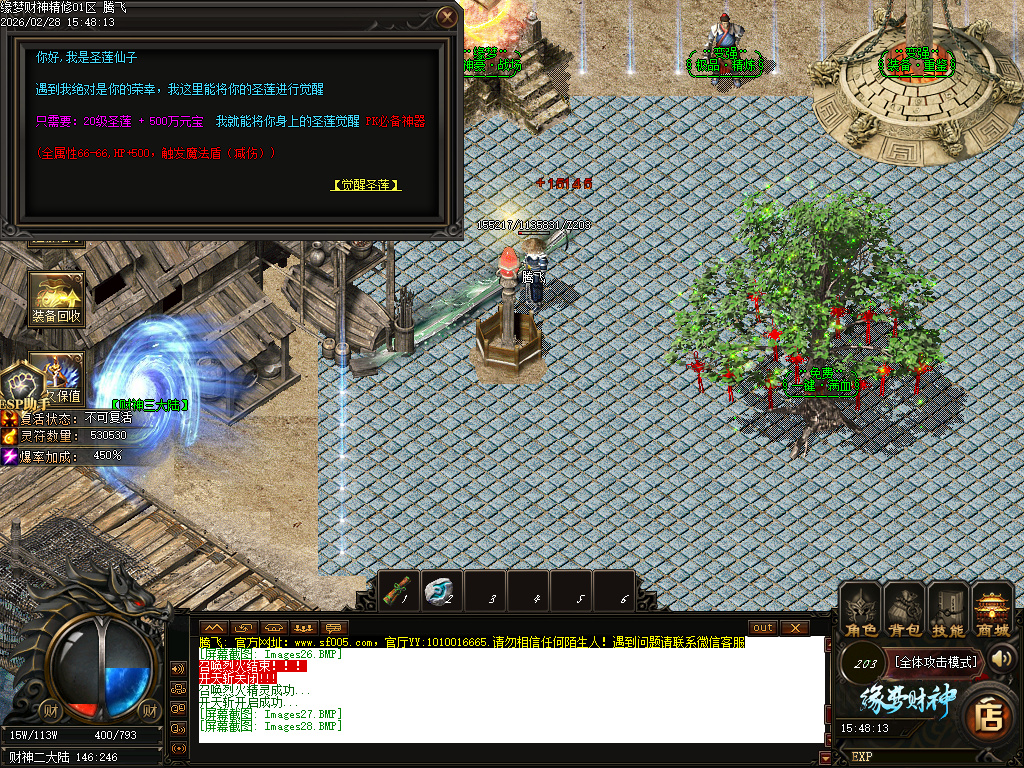 2月精修缘梦财神攻速神器微变单职业传奇论坛-四大陆-莲花觉醒-装备升级-装备强化