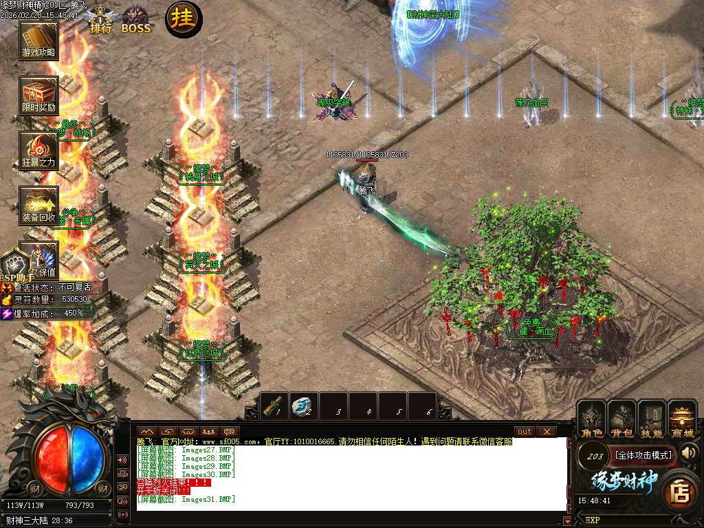 2月精修缘梦财神攻速神器微变单职业传奇论坛-四大陆-莲花觉醒-装备升级-装备强化