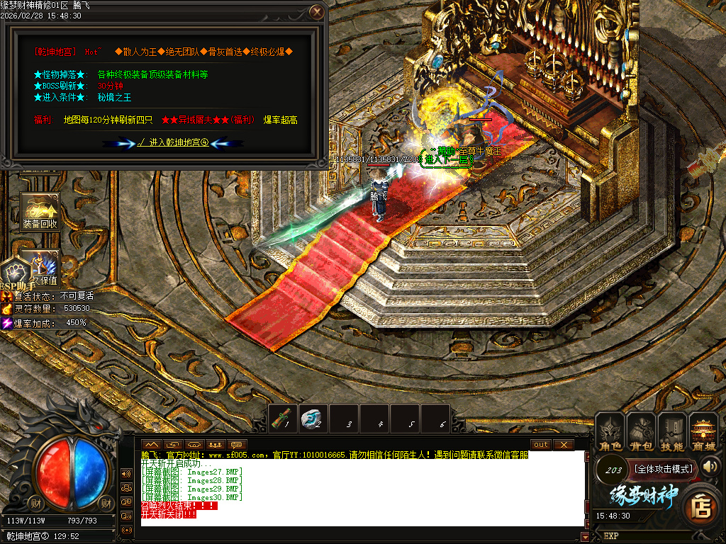 2月精修缘梦财神攻速神器微变单职业传奇论坛-四大陆-莲花觉醒-装备升级-装备强化